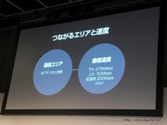 画像ギャラリー No.021のサムネイル画像 / 月額500円でLINEの速度制限から開放される!? 先着2万契約限定の先行販売開始もアナウンスされた,LINEモバイル記者発表会をレポート