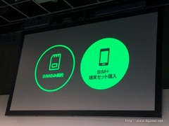 画像ギャラリー No.024のサムネイル画像 / 月額500円でLINEの速度制限から開放される!? 先着2万契約限定の先行販売開始もアナウンスされた,LINEモバイル記者発表会をレポート