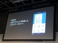 画像ギャラリー No.025のサムネイル画像 / 月額500円でLINEの速度制限から開放される!? 先着2万契約限定の先行販売開始もアナウンスされた,LINEモバイル記者発表会をレポート