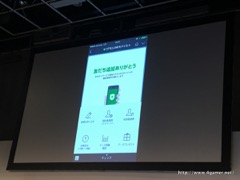 画像ギャラリー No.026のサムネイル画像 / 月額500円でLINEの速度制限から開放される!? 先着2万契約限定の先行販売開始もアナウンスされた,LINEモバイル記者発表会をレポート