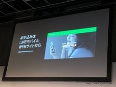 画像ギャラリー No.036のサムネイル画像 / 月額500円でLINEの速度制限から開放される!? 先着2万契約限定の先行販売開始もアナウンスされた,LINEモバイル記者発表会をレポート