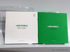 画像ギャラリー No.039のサムネイル画像 / 月額500円でLINEの速度制限から開放される!? 先着2万契約限定の先行販売開始もアナウンスされた,LINEモバイル記者発表会をレポート