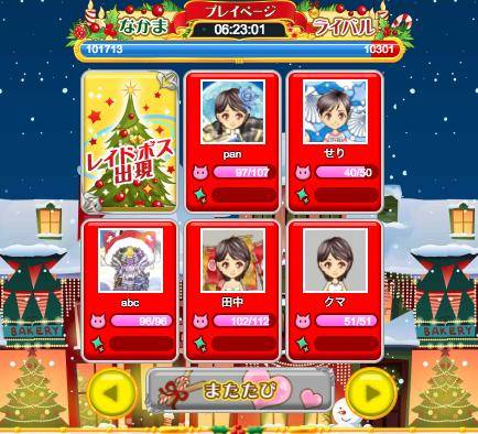 画像ギャラリー No.003のサムネイル画像 / Mobage,アバターを利用したイベント「ニャンタクロースのプレゼント合戦」が開催中