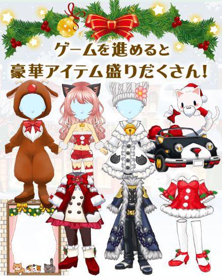 画像ギャラリー No.005のサムネイル画像 / Mobage,アバターを利用したイベント「ニャンタクロースのプレゼント合戦」が開催中