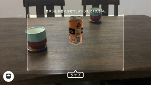 画像ギャラリー No.005のサムネイル画像 / 鉄道ファン監修の電車系ARアプリ「俺鉄 by the MALT’S」が配信開始。晩酌ついでにトワイライトエクスプレスなどの人気車両を走らせよう