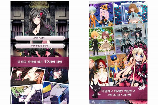 画像ギャラリー No.003のサムネイル画像 / 女性向け恋愛ゲーム「Shall we date?:Blood in Roses+」,韓国語版を配信開始