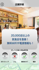 画像ギャラリー No.003のサムネイル画像 / ポケストップ&ジムの場所を2万か所以上収録,「ポケグルメ」が配信開始