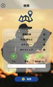 画像ギャラリー No.007のサムネイル画像 / ポケストップ&ジムの場所を2万か所以上収録,「ポケグルメ」が配信開始