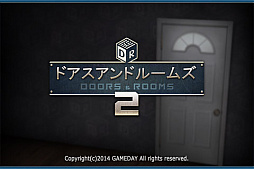 画像ギャラリー No.007のサムネイル画像 / 「脱出ゲーム ドアスアンドルームズ 2」がauスマートパスで配信