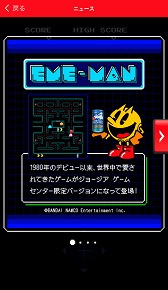 画像ギャラリー No.004のサムネイル画像 / 「パックマン」が缶コーヒーのジョージアとコラボした“EME-MAN”が5月31日に登場。今後は「ディグダグ」などのコラボタイトルが毎月1本追加
