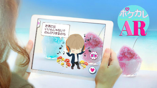 画像ギャラリー No.001のサムネイル画像 / 「ポケカレAR」に新キャラ“東雲歩”や親密度アップ機能が追加