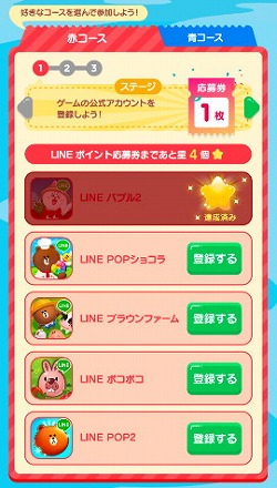 画像ギャラリー No.002のサムネイル画像 / 「LINE GAME」のサマーキャンペーンが開催