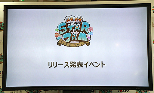 画像ギャラリー No.001のサムネイル画像 / スマホ向けリアルタイム3D対戦ゲーム「ハチャメチャ STARJAM」のイベントレポート。お笑いタレントの田村 淳さんと西尾季隆さんがタイムラグのない対戦プレイを体験