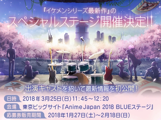 󥷥꡼ǿΥڥ륹ơAnimeJapan 2018ˤƳŷ