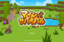 画像ギャラリー No.001のサムネイル画像 / auスマートパス向けに「Mine Survival〜サバイバル+クラフト+ディフェンス〜」が配信