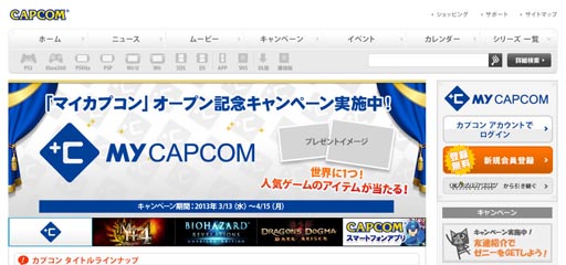 画像ギャラリー No.002のサムネイル画像 / 登録無料のWeb優待サービス「MYCAPCOM」が3月13日にオープン