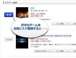 画像ギャラリー No.003のサムネイル画像 / 登録無料のWeb優待サービス「MYCAPCOM」が3月13日にオープン