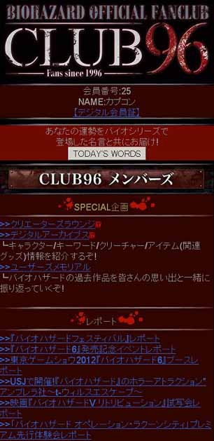 画像ギャラリー No.007のサムネイル画像 / 登録無料のWeb優待サービス「MYCAPCOM」が3月13日にオープン