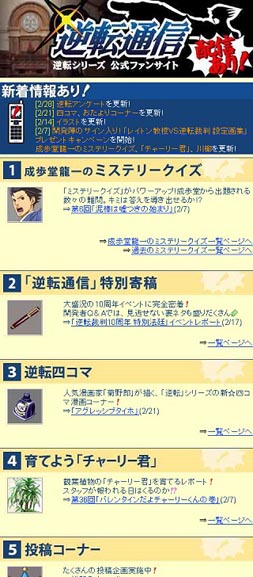画像ギャラリー No.009のサムネイル画像 / 登録無料のWeb優待サービス「MYCAPCOM」が3月13日にオープン