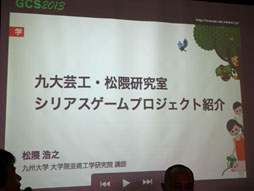 福岡におけるゲーム開発の秘密とは。「ゲーム都市ふくおかに見る産学官連携のカタチ」セッションレポート