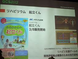 福岡におけるゲーム開発の秘密とは。「ゲーム都市ふくおかに見る産学官連携のカタチ」セッションレポート