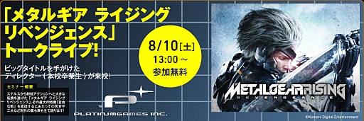 画像ギャラリー No.002のサムネイル画像 / 神戸電子専門学校,7月・8月に開催する公開セミナーのスケジュールを公開