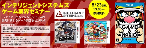 画像ギャラリー No.003のサムネイル画像 / 神戸電子専門学校,7月・8月に開催する公開セミナーのスケジュールを公開