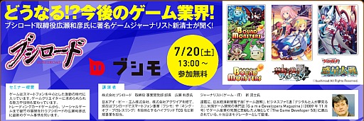 画像ギャラリー No.004のサムネイル画像 / 神戸電子専門学校,7月・8月に開催する公開セミナーのスケジュールを公開