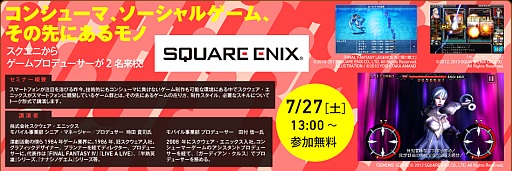 画像ギャラリー No.006のサムネイル画像 / 神戸電子専門学校,7月・8月に開催する公開セミナーのスケジュールを公開