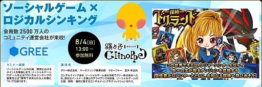 画像ギャラリー No.009のサムネイル画像 / 神戸電子専門学校,7月・8月に開催する公開セミナーのスケジュールを公開