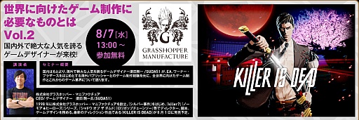 画像ギャラリー No.010のサムネイル画像 / 神戸電子専門学校,7月・8月に開催する公開セミナーのスケジュールを公開