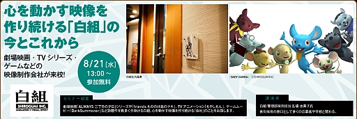 画像ギャラリー No.013のサムネイル画像 / 神戸電子専門学校,7月・8月に開催する公開セミナーのスケジュールを公開