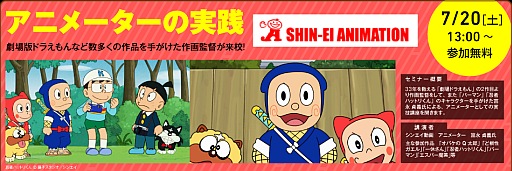 画像ギャラリー No.015のサムネイル画像 / 神戸電子専門学校,7月・8月に開催する公開セミナーのスケジュールを公開