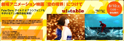 画像ギャラリー No.018のサムネイル画像 / 神戸電子専門学校,7月・8月に開催する公開セミナーのスケジュールを公開