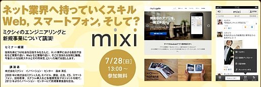 画像ギャラリー No.019のサムネイル画像 / 神戸電子専門学校,7月・8月に開催する公開セミナーのスケジュールを公開