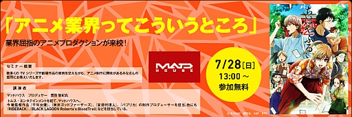 画像ギャラリー No.020のサムネイル画像 / 神戸電子専門学校,7月・8月に開催する公開セミナーのスケジュールを公開