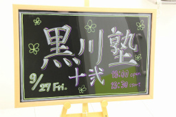 画像ギャラリー No.005のサムネイル画像 / 堀井雄二氏がゲームデザイナーとなったきっかけや,「ドラゴンクエスト」のゲーム作りを語る。「黒川塾(十弐)」聴講レポート