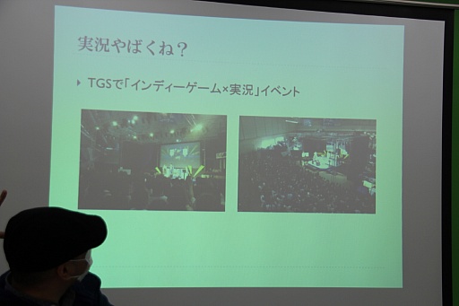 画像ギャラリー No.004のサムネイル画像 / ゲーム実況の歩みと現状,そして今後の展望とは。「黒川塾(十参)」聴講レポート