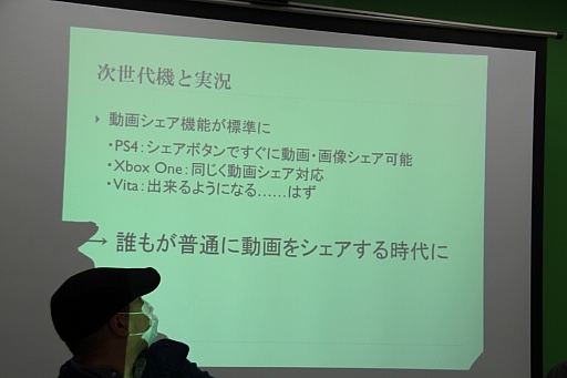 画像ギャラリー No.005のサムネイル画像 / ゲーム実況の歩みと現状,そして今後の展望とは。「黒川塾(十参)」聴講レポート