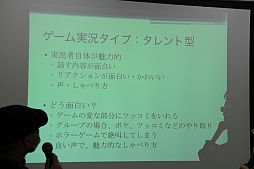 画像ギャラリー No.007のサムネイル画像 / ゲーム実況の歩みと現状,そして今後の展望とは。「黒川塾(十参)」聴講レポート