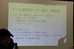 画像ギャラリー No.008のサムネイル画像 / ゲーム実況の歩みと現状,そして今後の展望とは。「黒川塾(十参)」聴講レポート
