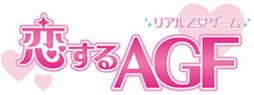 画像ギャラリー No.001のサムネイル画像 / リアル乙女ゲーム「恋するAGF」が11月8〜9日実施のAGF2014で開催