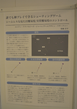 CEDEC 2014ϡïǤץ쥤Ǥ륷塼ƥ󥰥פ¸뵻ѤȤϡθϿ٤ȸ٤ΰ㤤ˤä