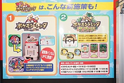 画像ギャラリー No.011のサムネイル画像 / PlayStationやメガドライブがトランスフォームする新商品も登場。「2015タカラトミーアーツ新春商談会」をレポート