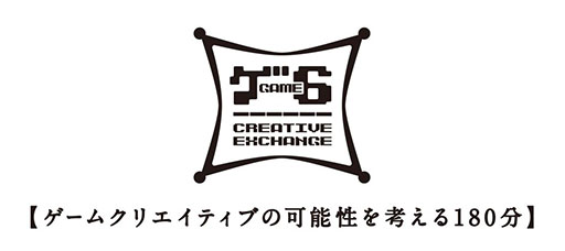 #001Υͥ/Game Creative Exchange1117˳šȤϥƥȤŷȳƲεƽ