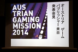 画像集#001のサムネイル/オーストリアのゲームパブリッシャを招いた会見が開催。オーストリアのゲーム産業事情に関するプレゼンテーションも行われた会場の模様をレポート