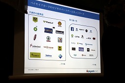画像集#024のサムネイル/オーストリアのゲームパブリッシャを招いた会見が開催。オーストリアのゲーム産業事情に関するプレゼンテーションも行われた会場の模様をレポート