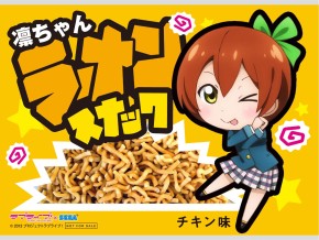 画像ギャラリー No.009のサムネイル画像 / 全国のセガ/AGスクエア各店舗でアニメ「ラブライブ!」とのコラボ企画が開催