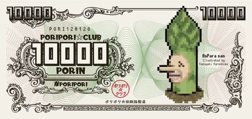 画像ギャラリー No.001のサムネイル画像 / 「ポリポリ☆クラブ」のライブイベントが6月14日に阿佐ヶ谷で開催