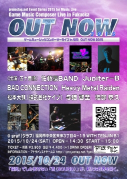 画像ギャラリー No.001のサムネイル画像 / ゲームミュージックの作曲者が自ら出演するライブ,福岡で10月24日に開催